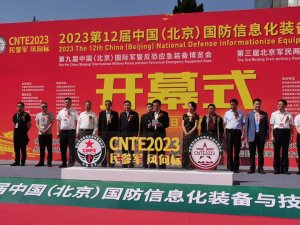 <b>第十二届中国国防信息化装备与技术博览会顺利举行</b>